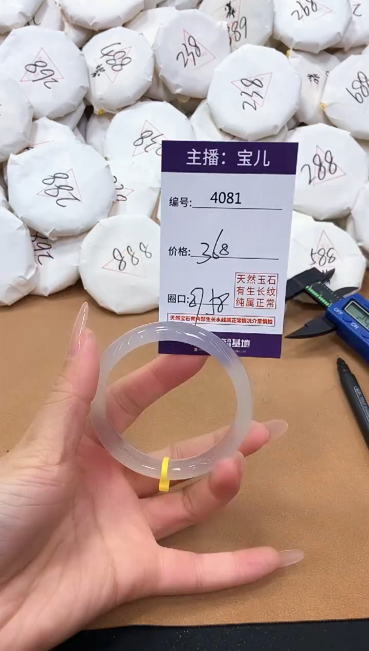 【闪购商品】玛瑙/玉髓手镯未镶嵌4081