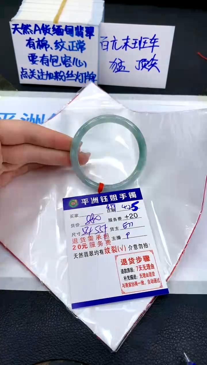 翡翠手镯未镶嵌111111111111111111