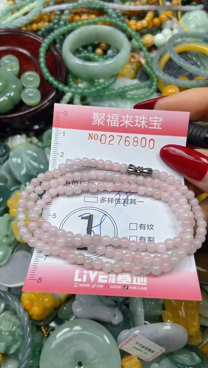 颈饰未镶嵌翡翠闪购0276800