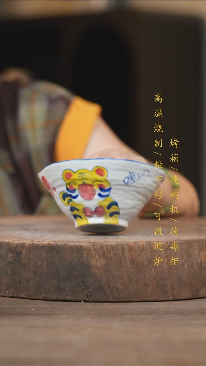 瓷片景德镇高温釉下彩（食品级）