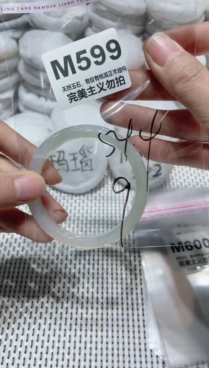 手镯玛瑙/玉髓未镶嵌54