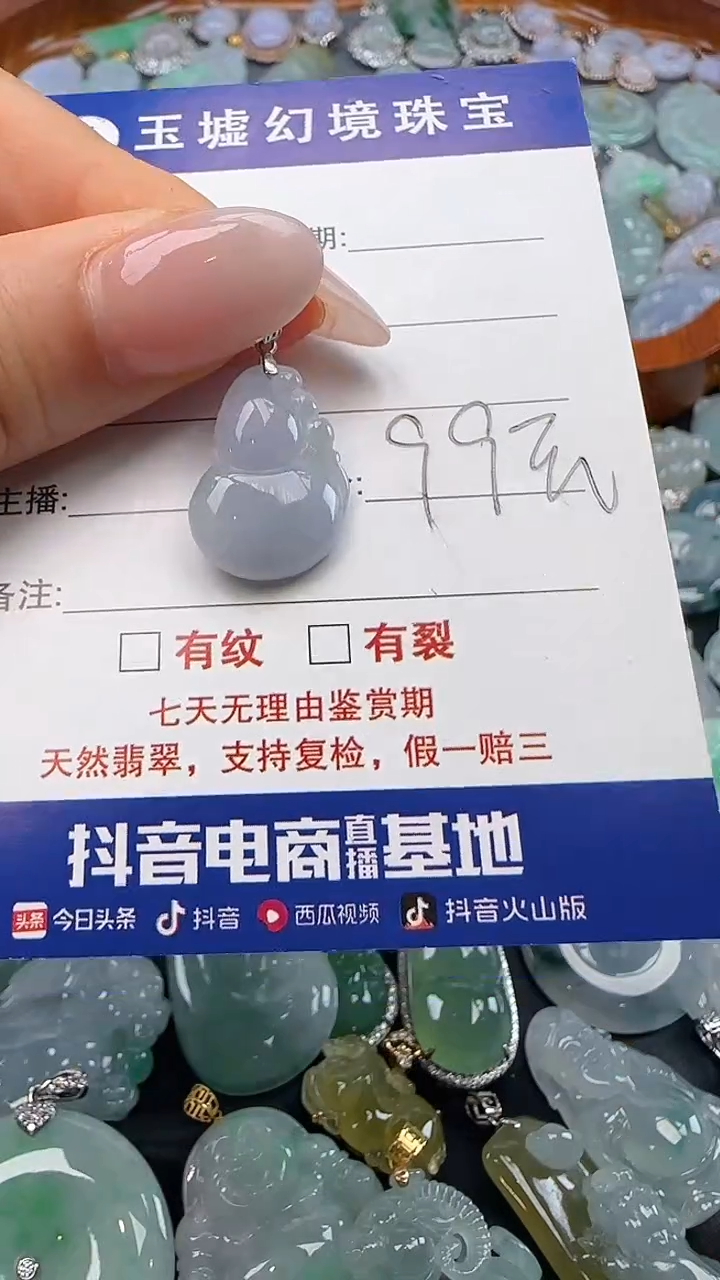 翡翠银S925镶嵌吊坠(不含链)葫芦