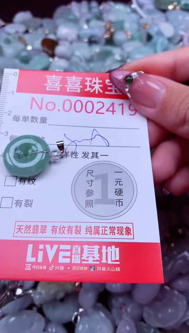 吊坠(不含链)未镶嵌翡翠2419