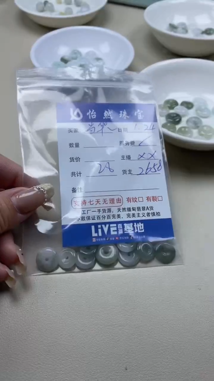【闪购商品】翡翠手串未镶嵌当华卡扣子（一盘）