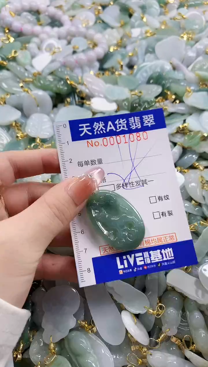 颈饰未镶嵌翡翠天然A货翡翠