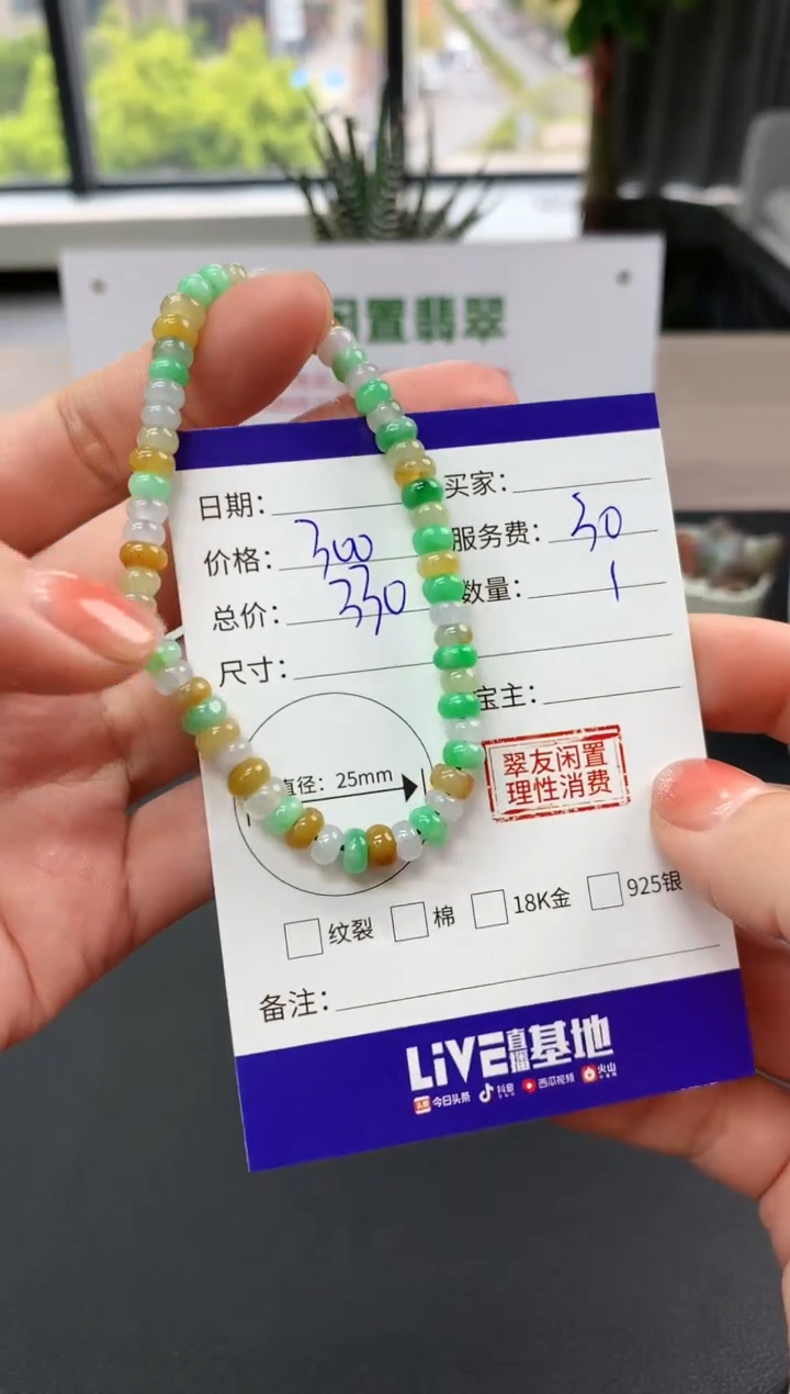 【闪购商品】翡翠手串未镶嵌手串|300+30不退不换