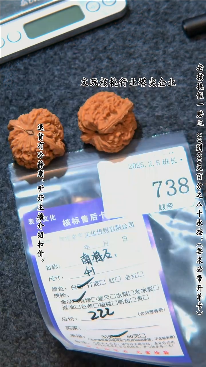 【闪购商品】文玩核桃把件738南疆石