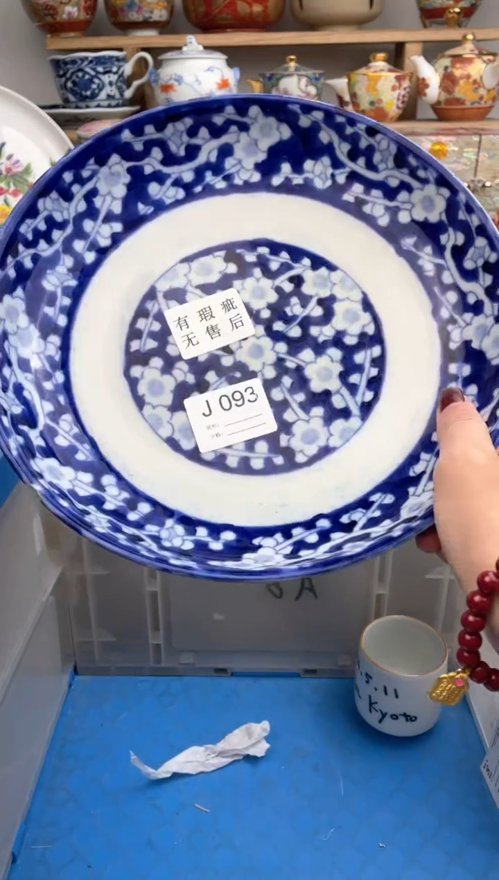 【闪购商品】瓷片093默认微瑕，看清尺寸品相再拍