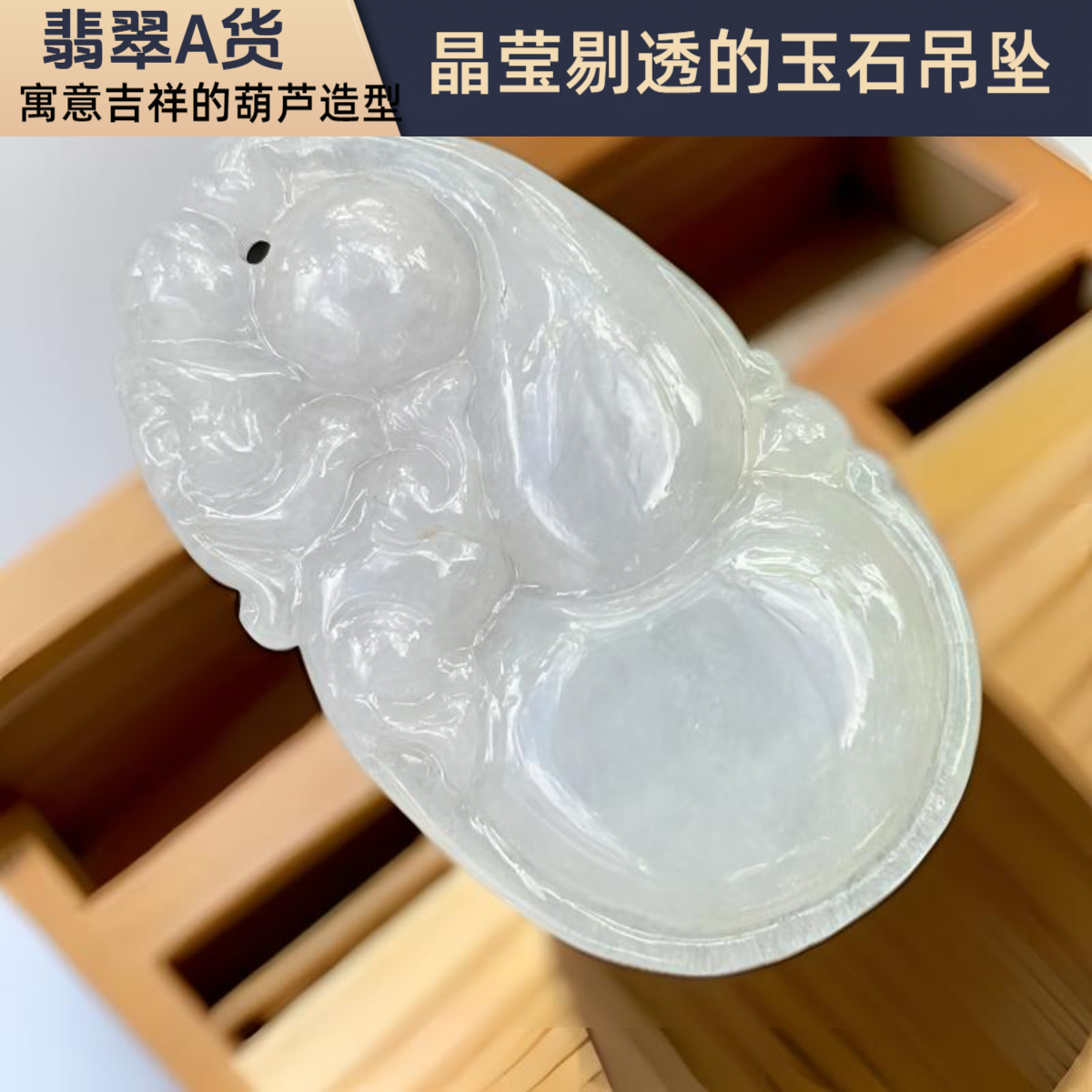 天然翡翠A货缅料淡紫罗兰葫芦如意吊坠事事如意冰润百搭清仓