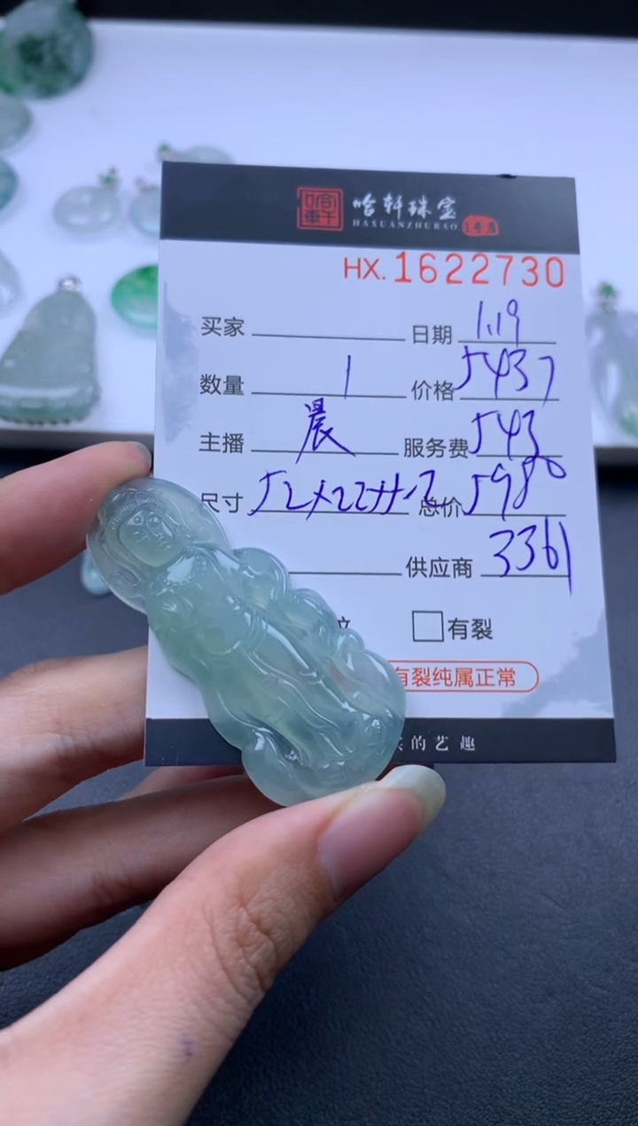 【闪购商品】翡翠挂件未镶嵌哈轩 挂件1