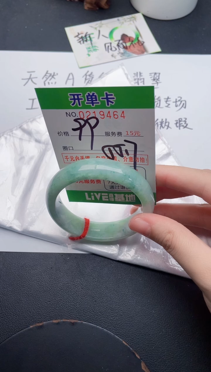 未镶嵌手镯翡翠64