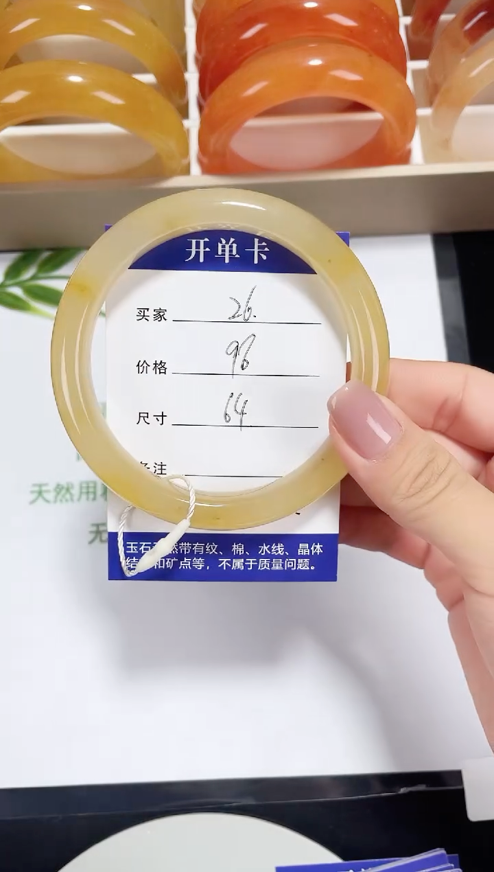 未镶嵌东陵玉石英质玉026 桂花酿 64