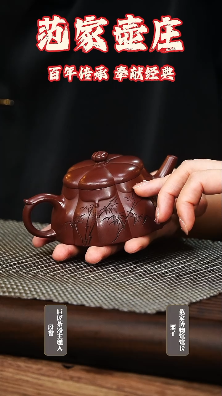 茶壶紫砂珠幔 陈红珍