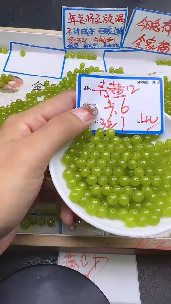 【闪购商品】和田玉散珠未镶嵌黄口Y884 6mm40颗