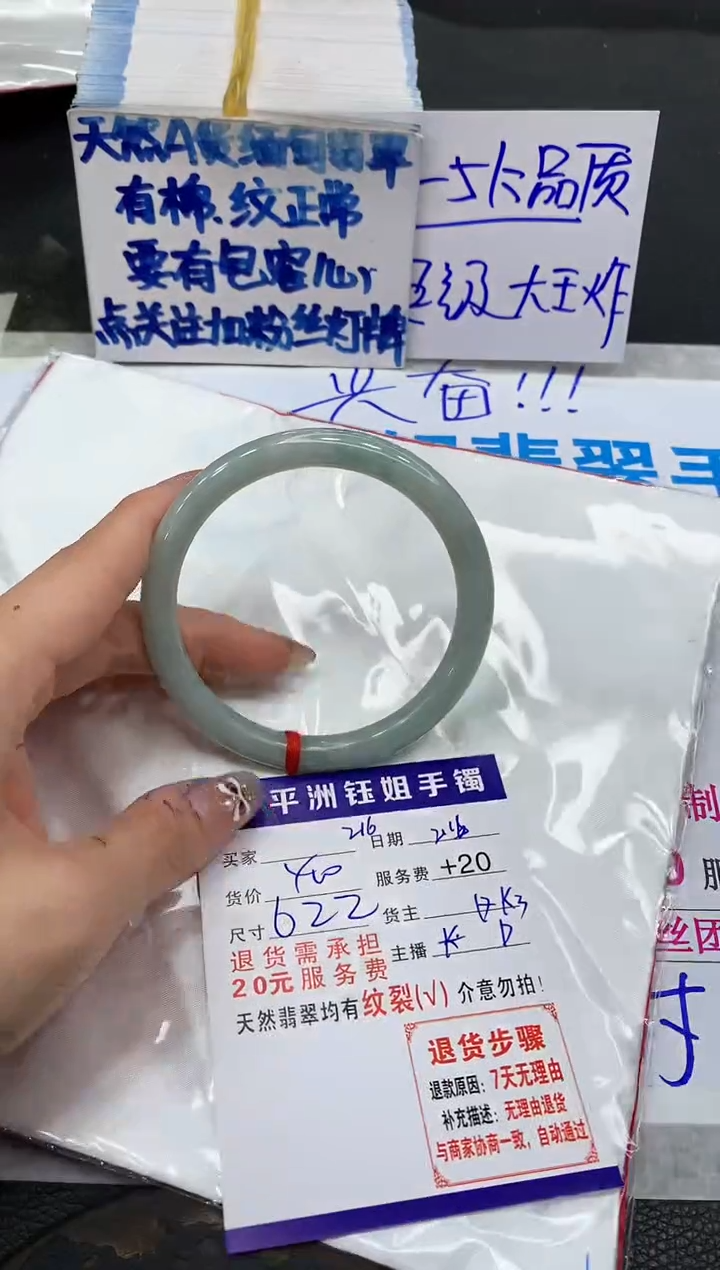 【闪购商品】翡翠手镯未镶嵌1111111111