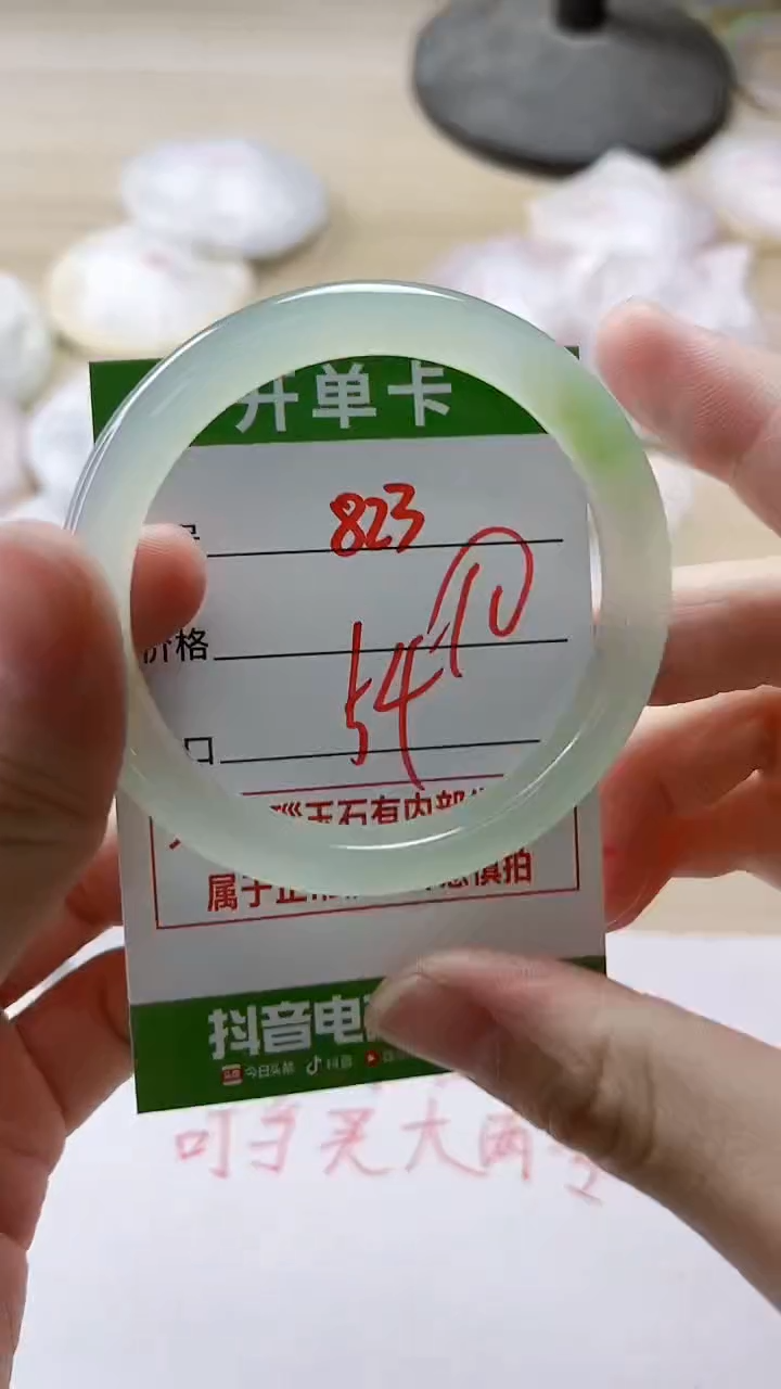 【闪购商品】玛瑙/玉髓手镯未镶嵌823