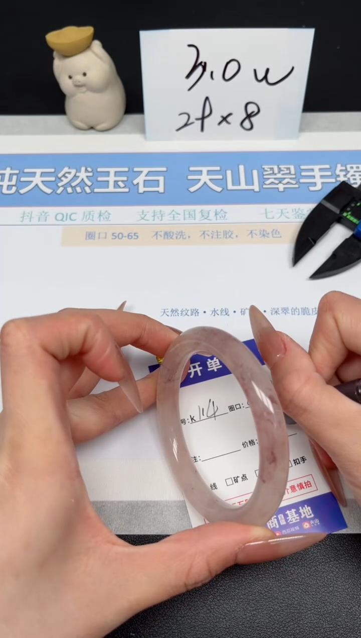 【闪购商品】石英质玉手镯未镶嵌K114-57.3