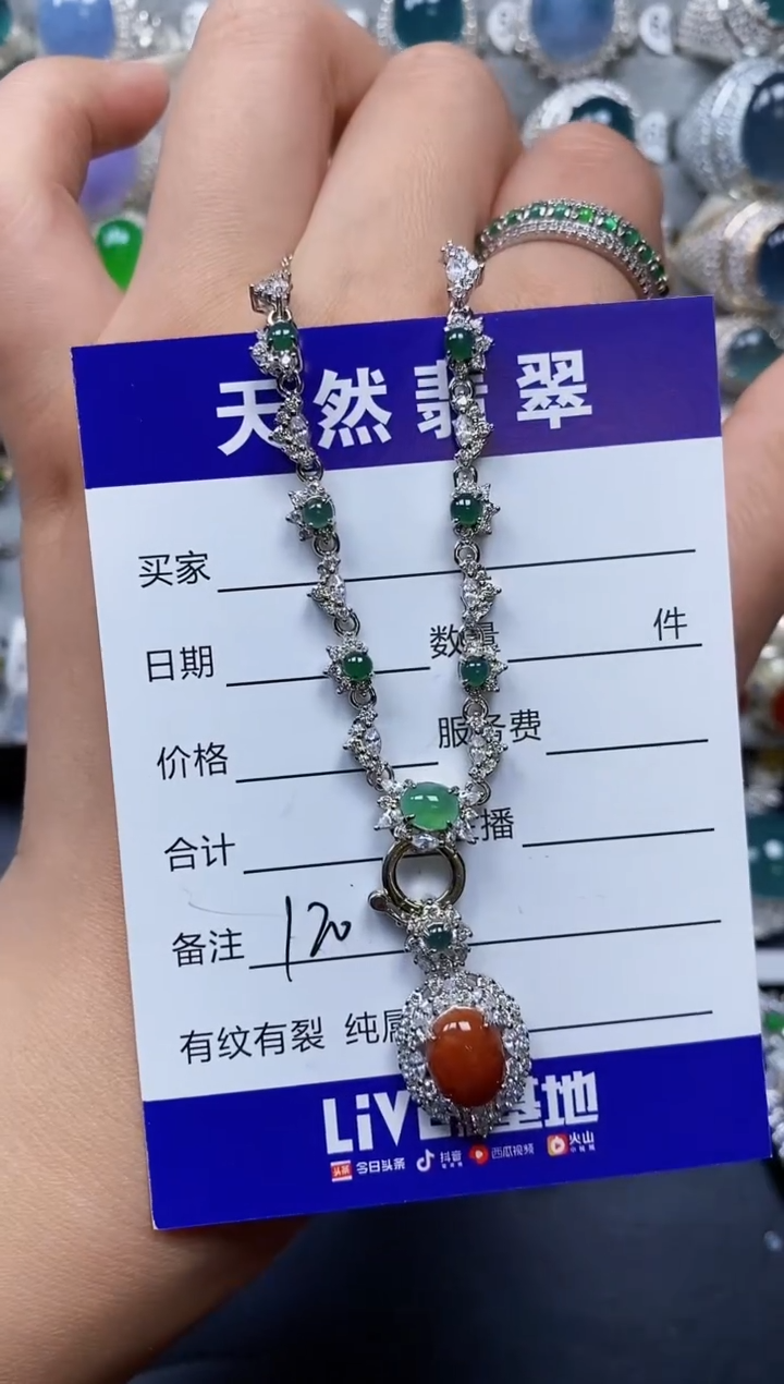 【闪购商品】翡翠颈饰银S925镶嵌0120