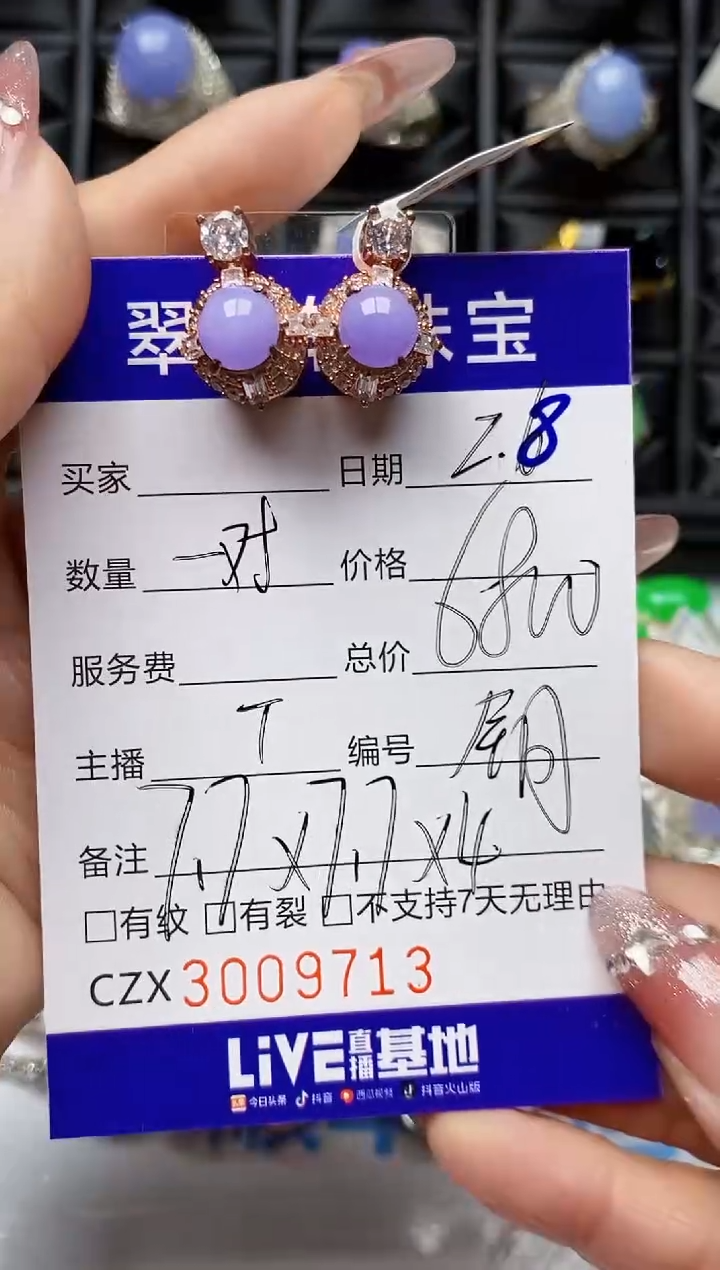 【闪购商品】翡翠戒指未镶嵌 未镶嵌9713