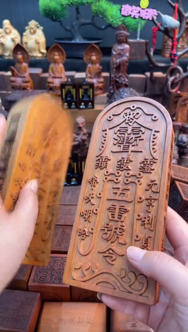 木枣木瑕疵17公分六合一令牌——不退换