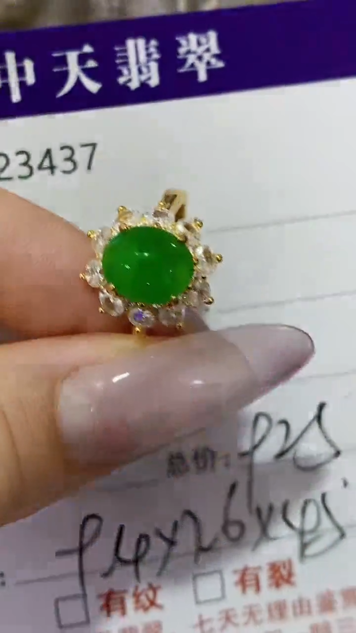 银S925镶嵌戒指翡翠3437