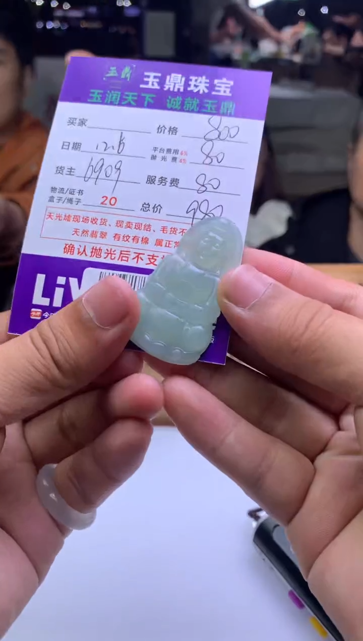 未镶嵌定制翡翠蓦***。  F0511323