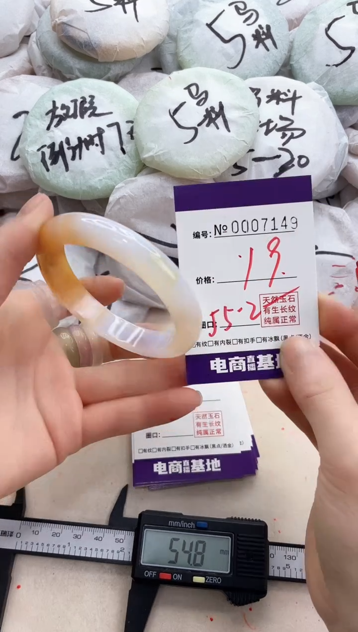 【闪购商品】玛瑙/玉髓手镯未镶嵌7149