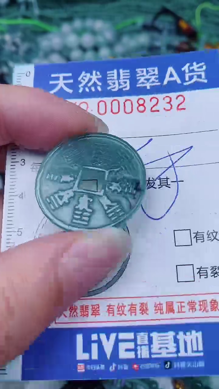 翡翠未镶嵌颈饰00008232