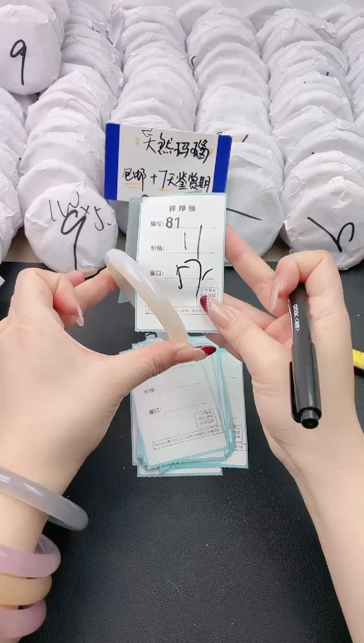 【闪购商品】玛瑙/玉髓手镯未镶嵌81