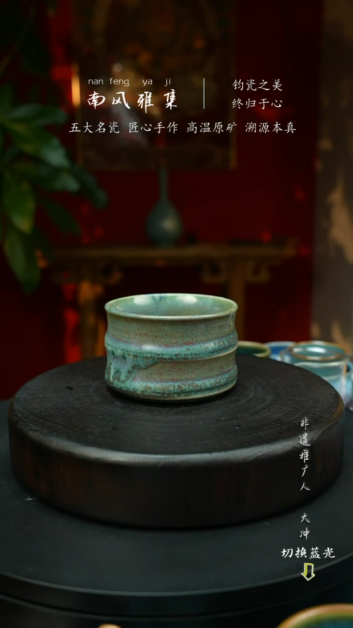 钧瓷主人杯竹节杯999999