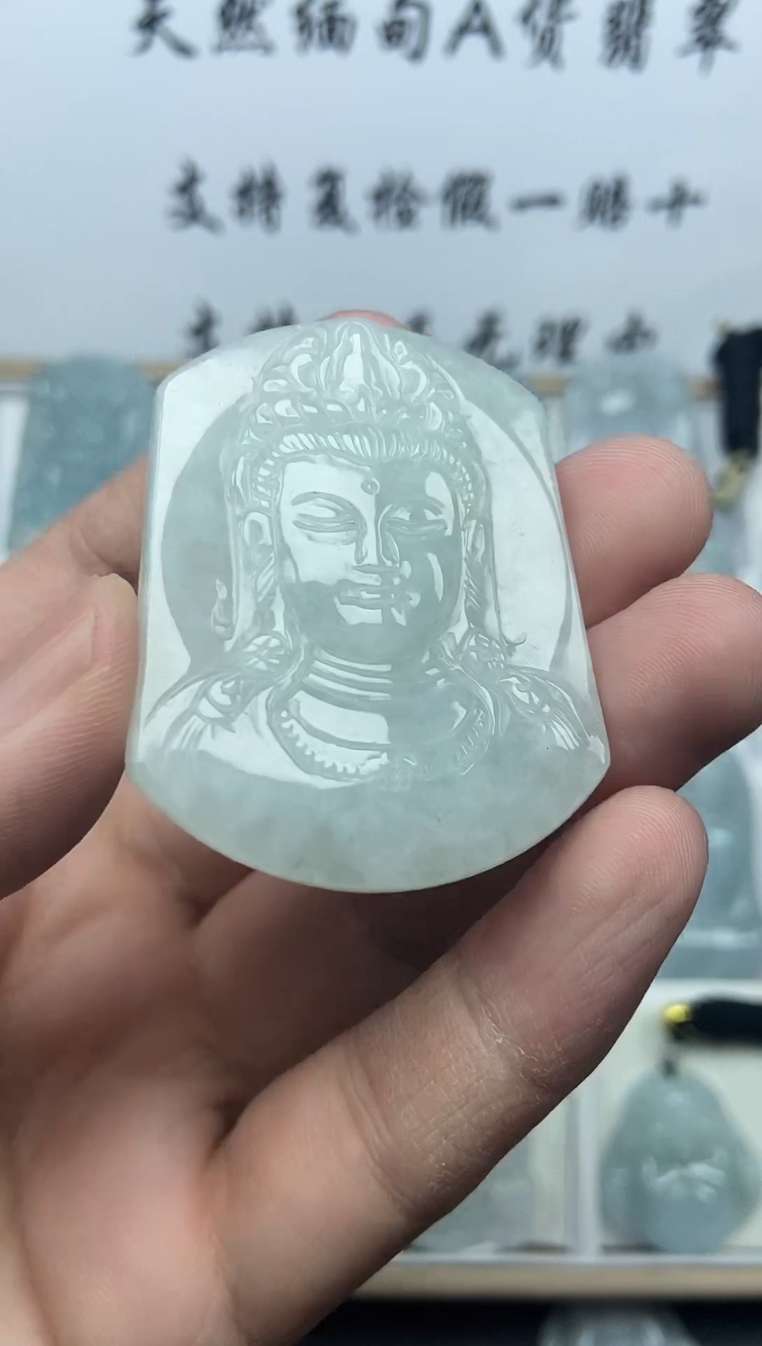 颈饰未镶嵌翡翠观音