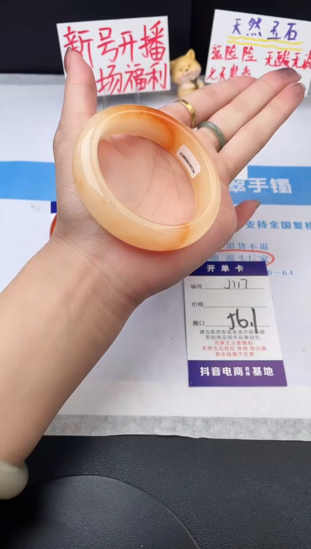 未镶嵌手镯石英质玉j117-HHB56+