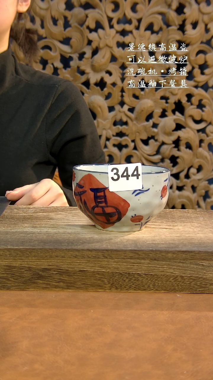 【闪购商品】碗泥古烧手工手作-344