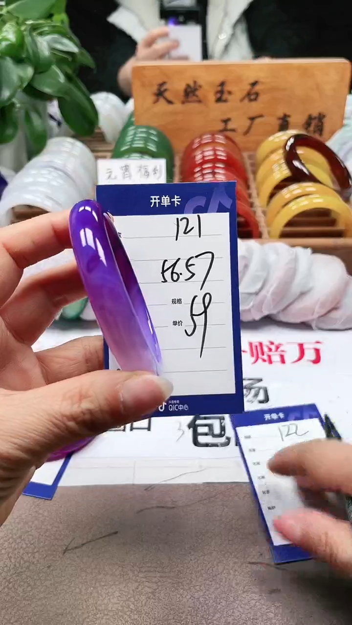【闪购商品】玛瑙/玉髓手镯未镶嵌a121 5657多样性发货