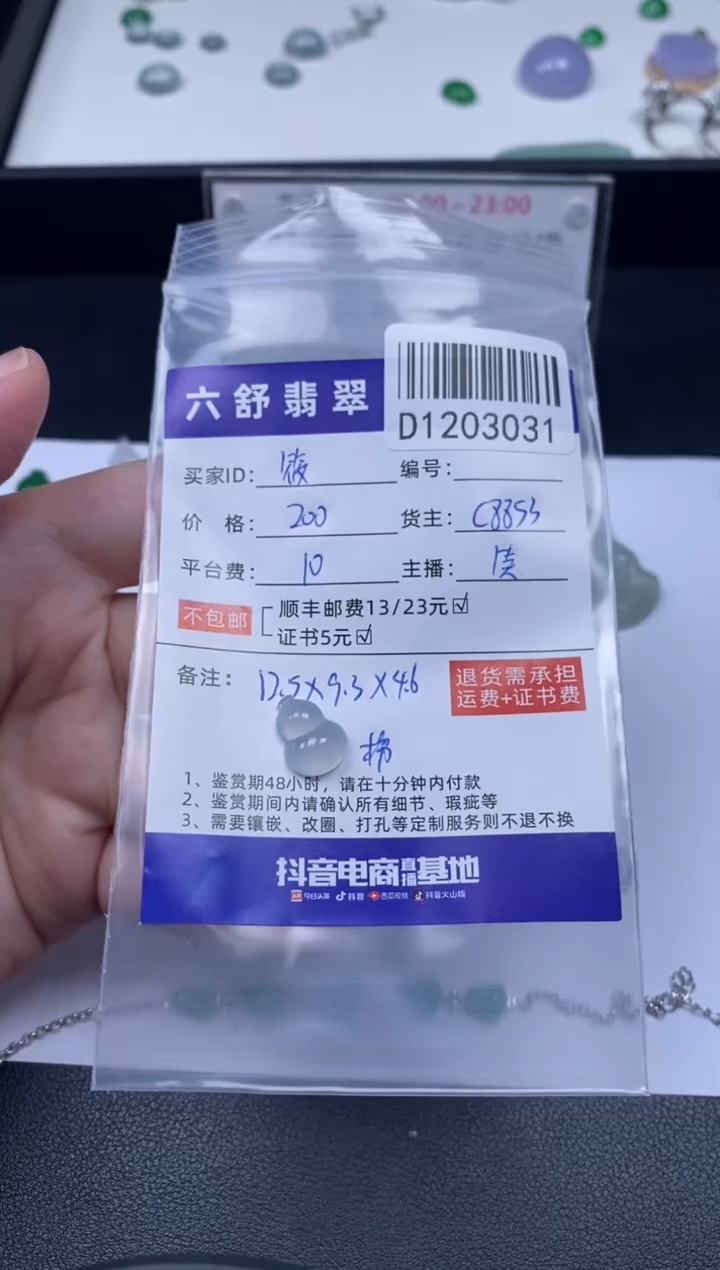 吊坠(不含链)未镶嵌翡翠筱*D1203031