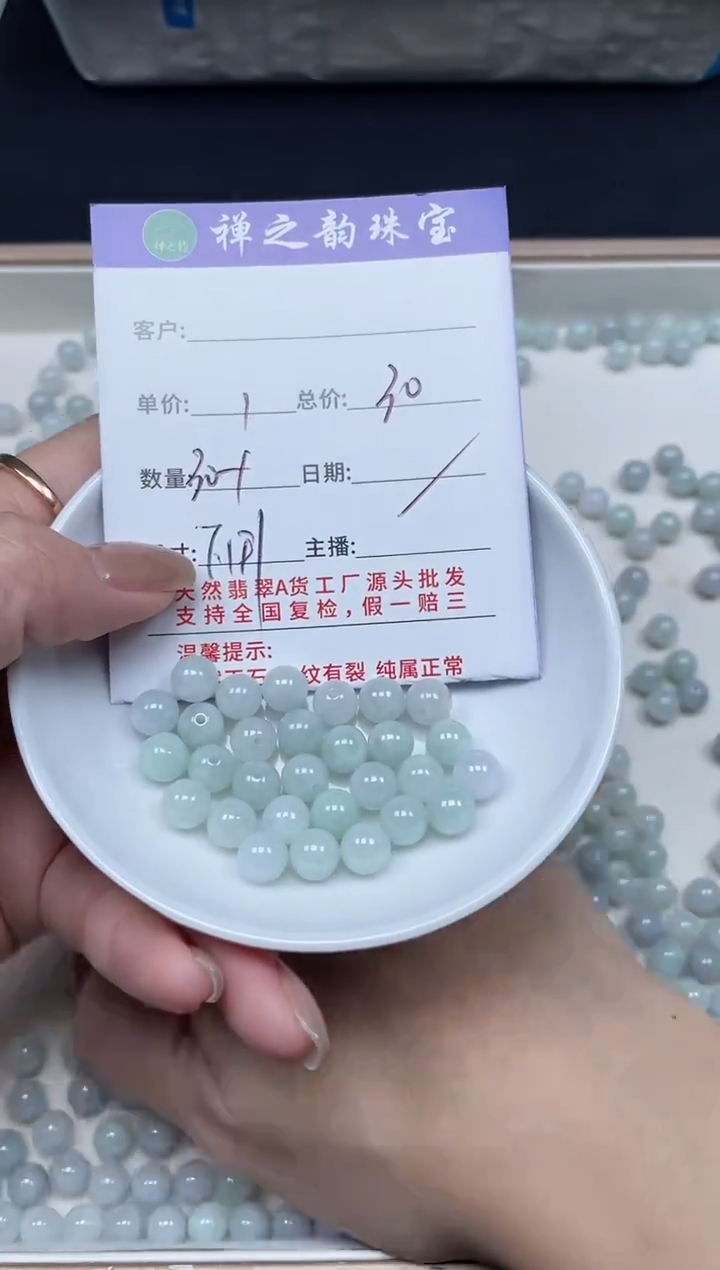 散珠翡翠Q3卡7+mm30+颗多样性发自选
