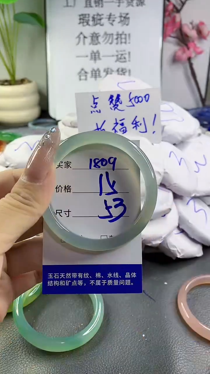 玛瑙/玉髓手镯未镶嵌1809
