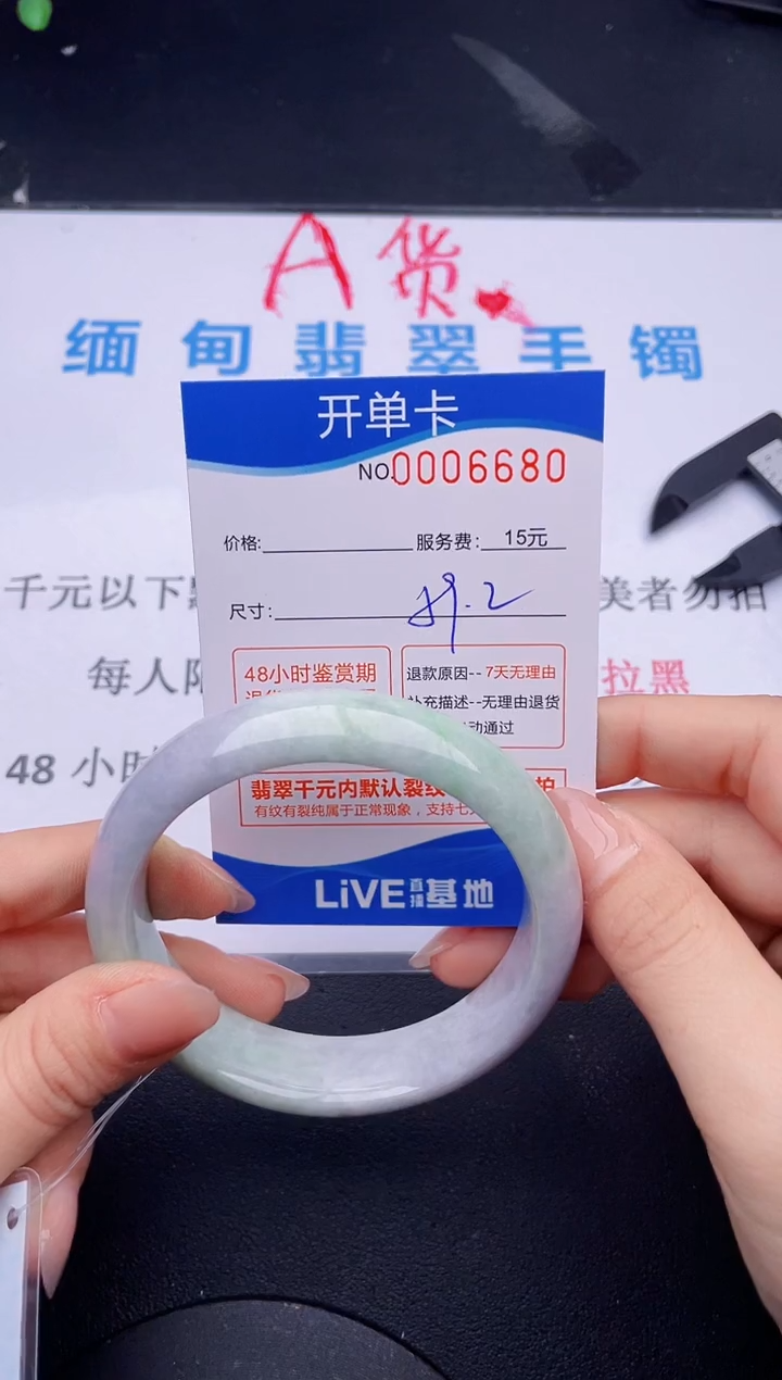 翡翠未镶嵌手镯80拍哪个图片就是发哪个