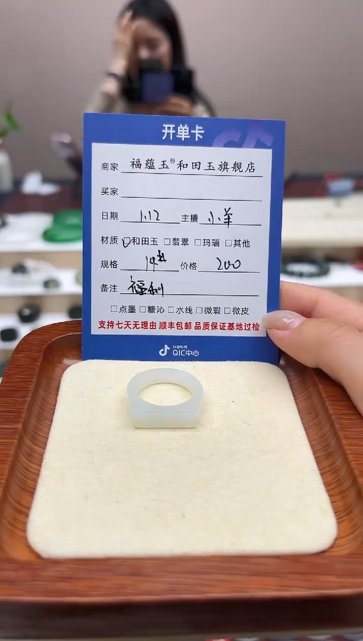 【闪购商品】和田玉戒指未镶嵌14号