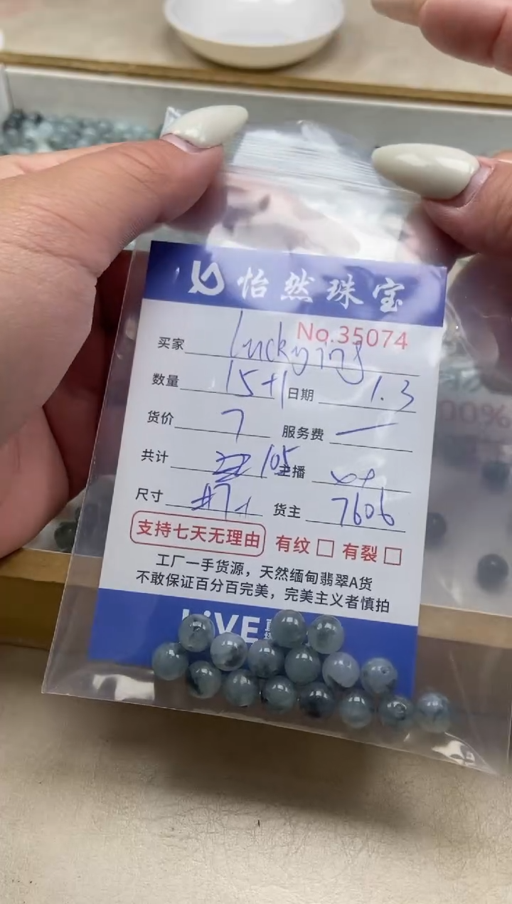 散珠翡翠l****g天然缅a翡翠