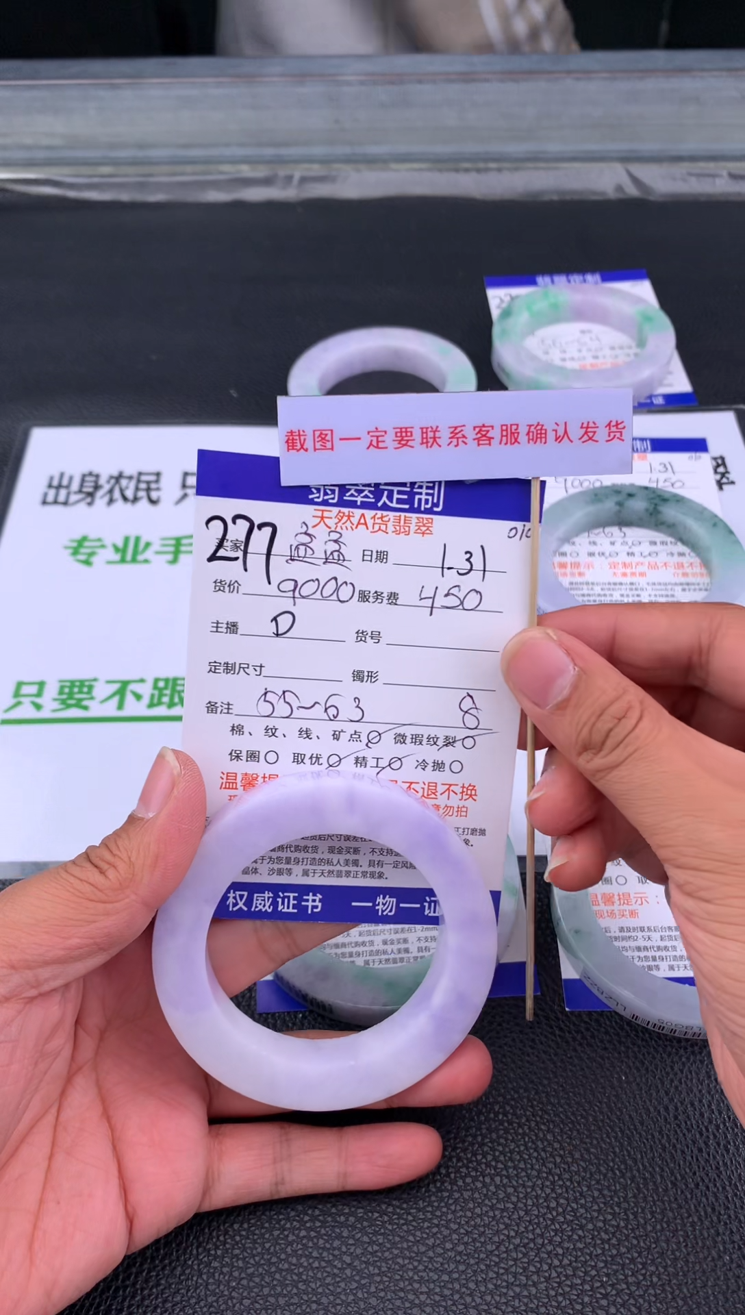 【闪购商品】定制翡翠未镶嵌277#手镯定制链接