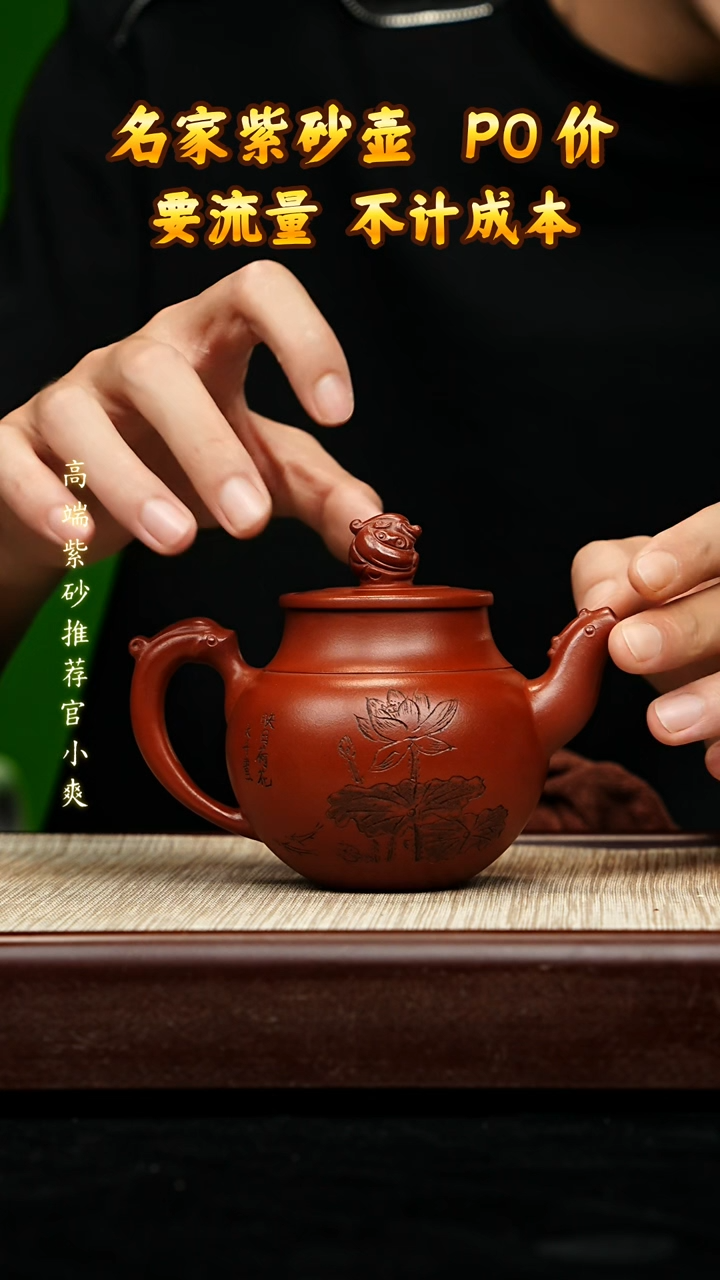 宜兴原矿高端紫砂