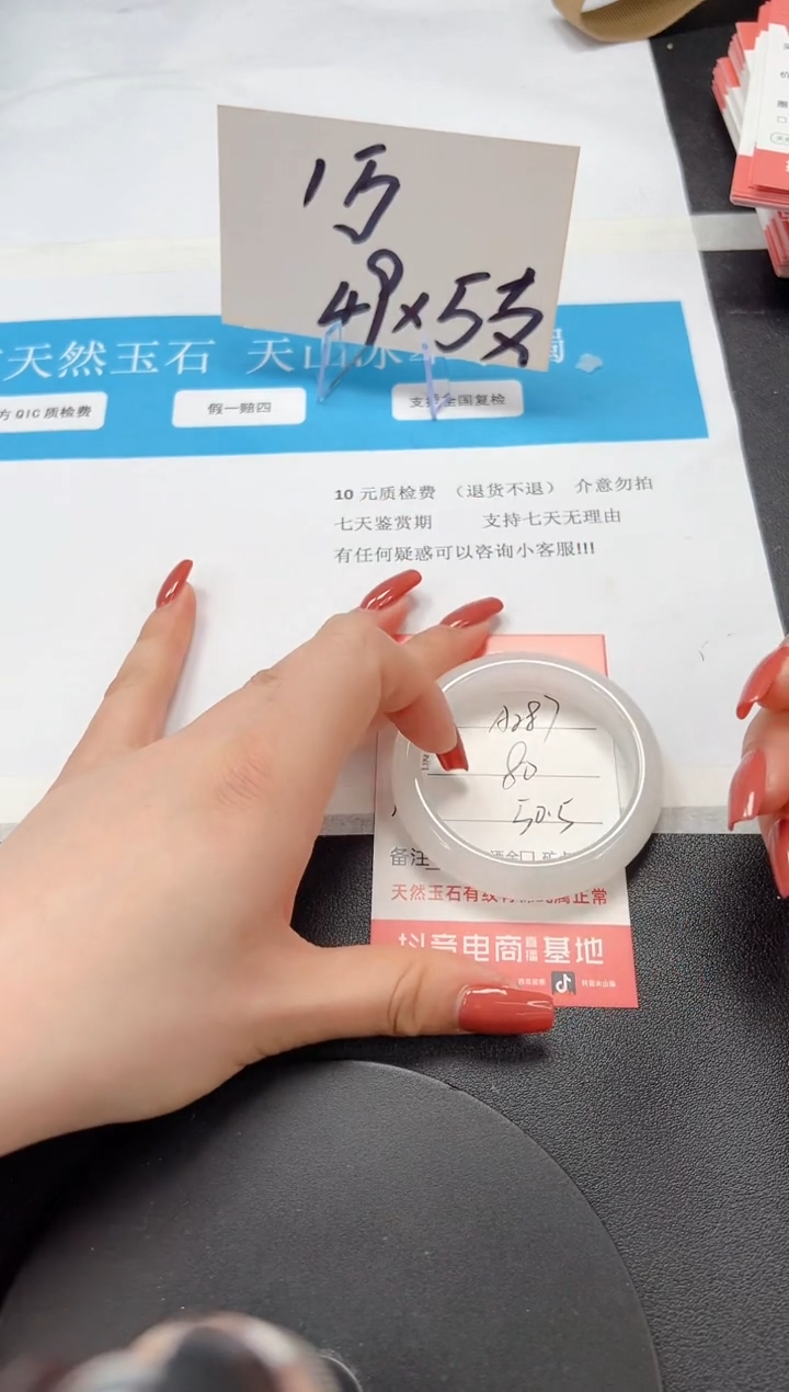 【闪购商品】石英质玉手镯未镶嵌A287-50.5