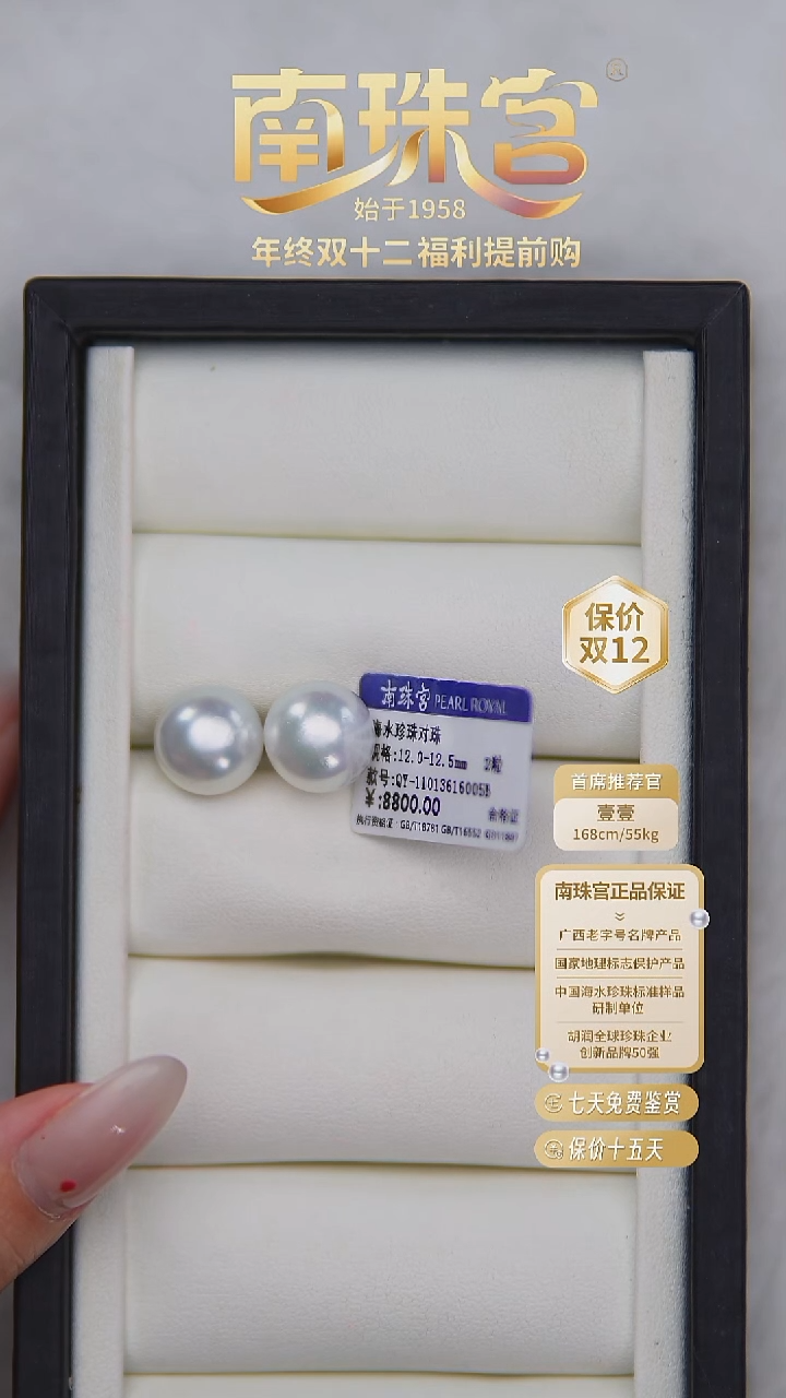 银S925镶嵌耳饰海水珍珠12-13mm