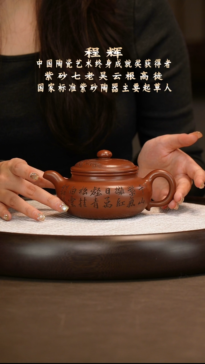 程辉 仿古 330c+茶叶+笔筒