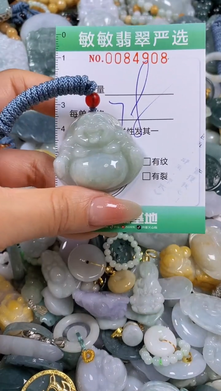 【闪购商品】翡翠颈饰未镶嵌闪购商品0084908