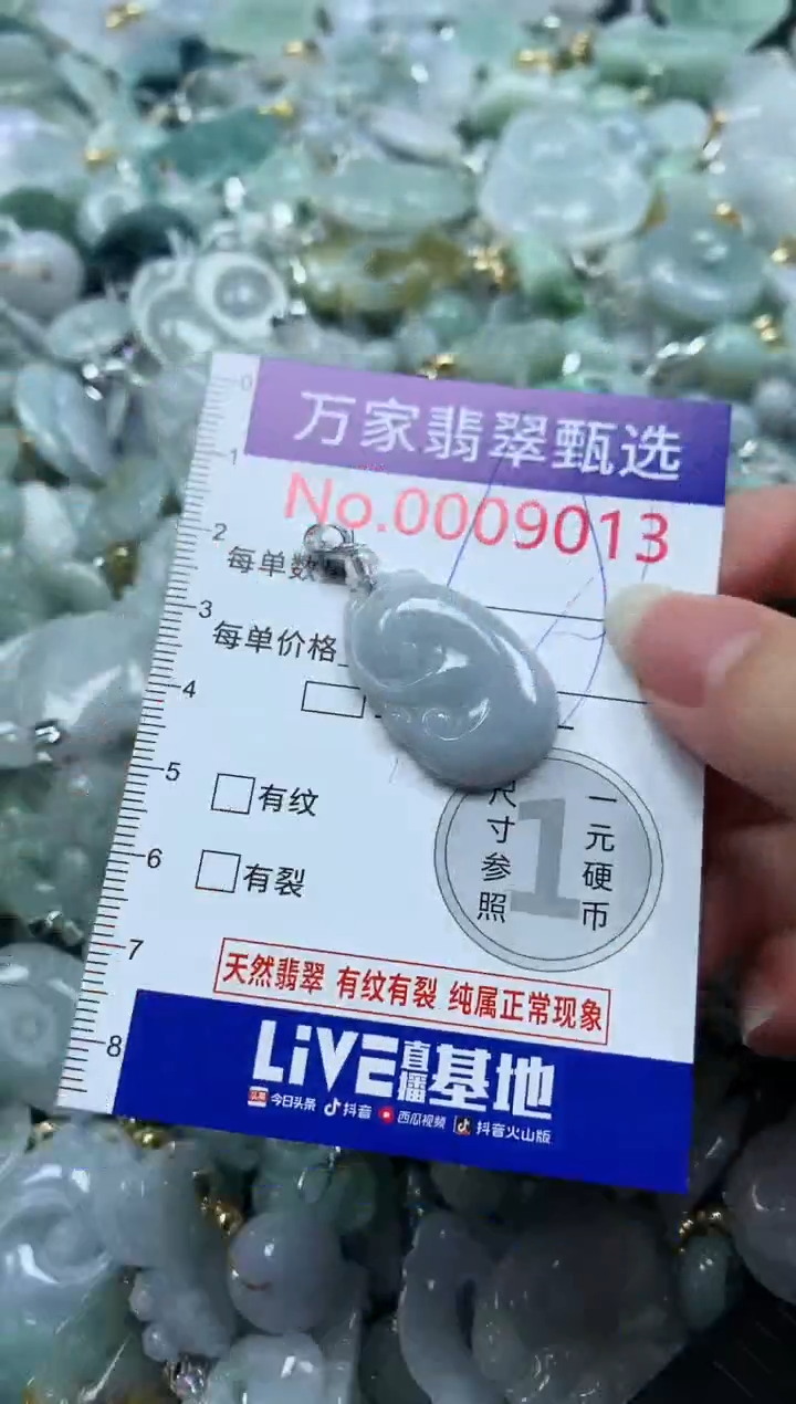 吊坠(不含链)未镶嵌翡翠9013