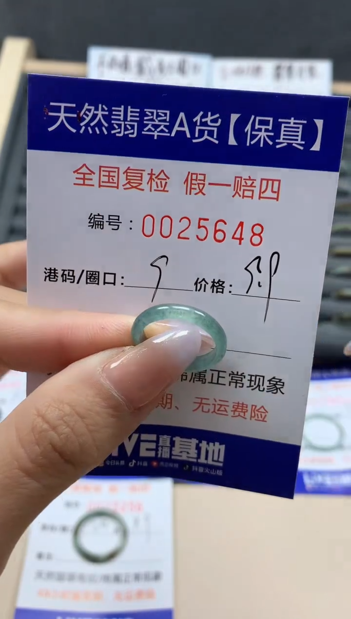 【闪购商品】翡翠戒指未镶嵌天然25648
