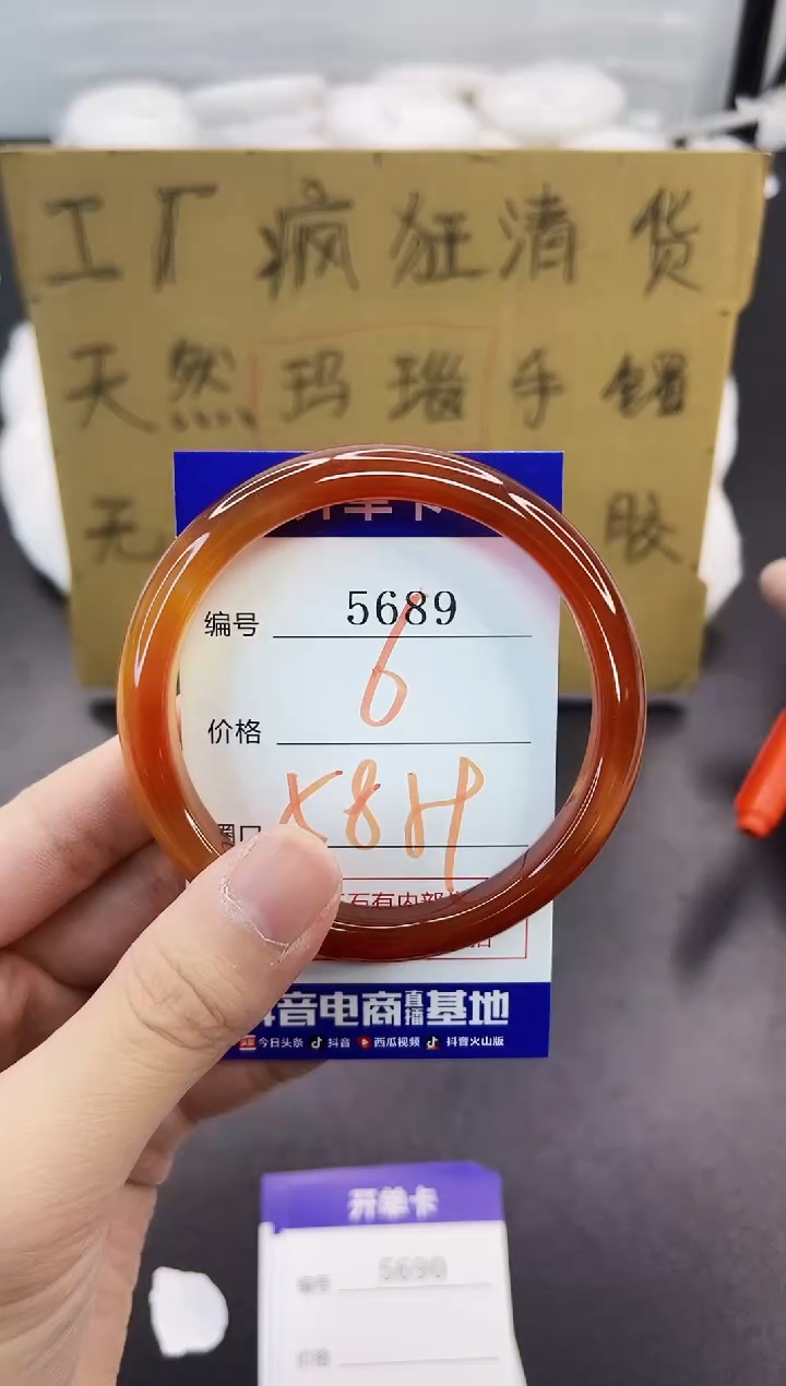 手镯玛瑙/玉髓未镶嵌5689
