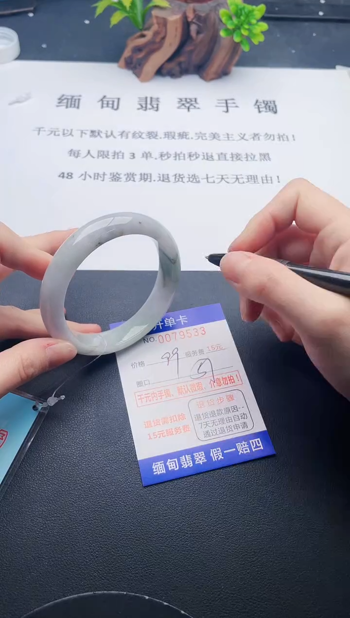 【闪购商品】翡翠手镯未镶嵌33天然翡翠A货